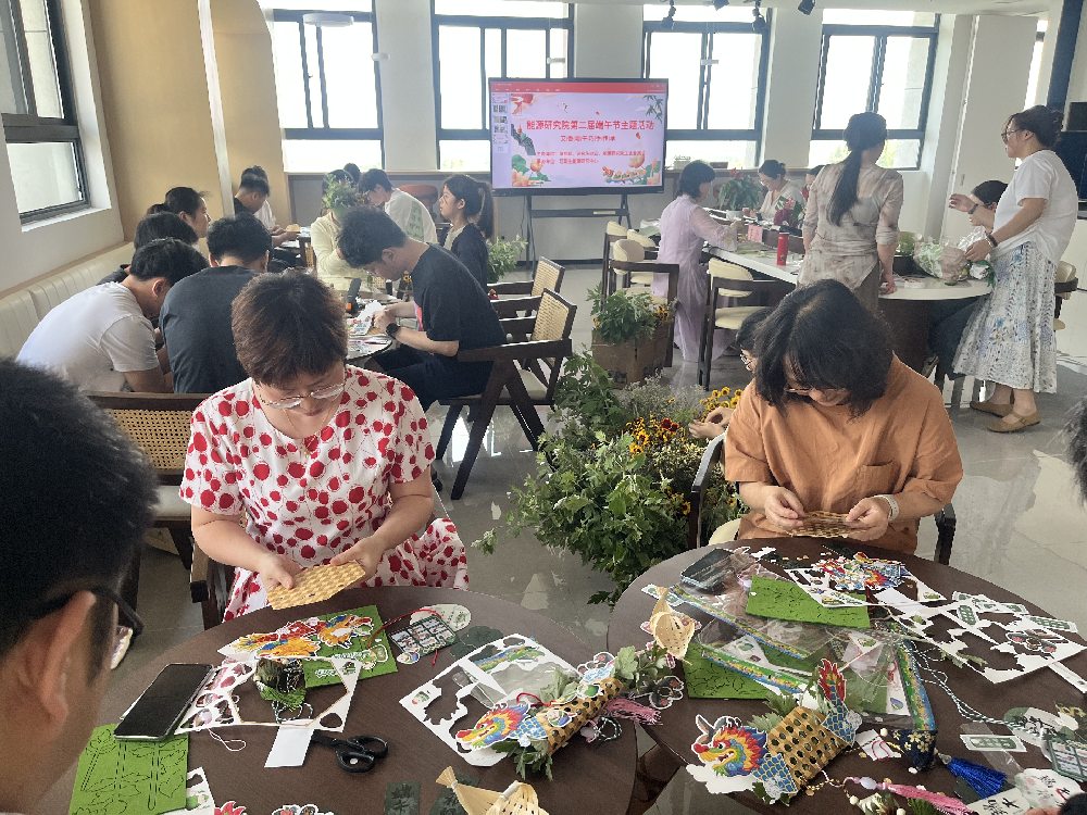 艾香端午，巧手传承：能源研究院的端午手工课堂